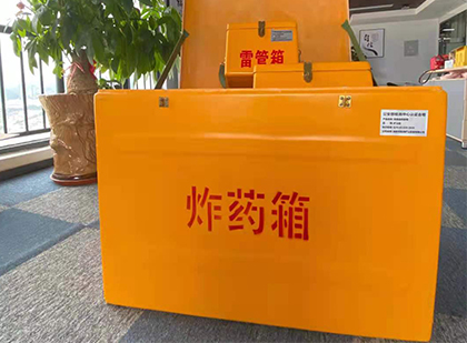 祁阳如何正确选择炸药箱？