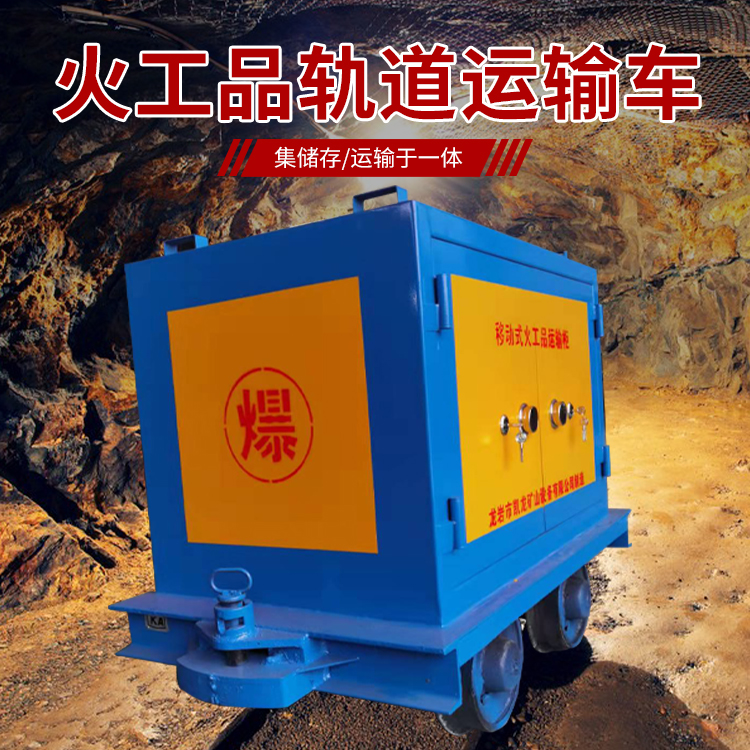 祁阳凯龙KL-600YD移动式火工品运输车的标准规格型号和尺寸说明